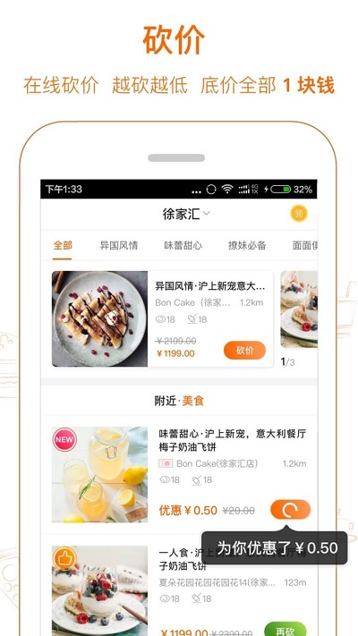 爱抢购秒杀软件 v6.3.4 安卓官方版 0