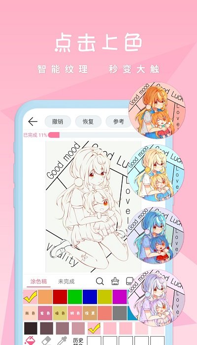 漫芽糖绘画最新版本 v7.4.0 安卓版 1