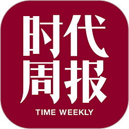时代周报官方版下载(时代周报app下载安装)