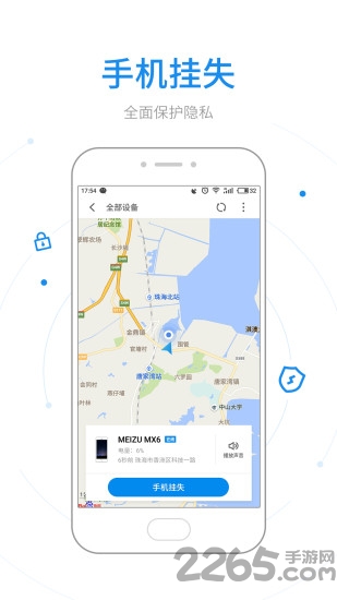 查找手机oppo软件 v8.0.3 安卓版 1