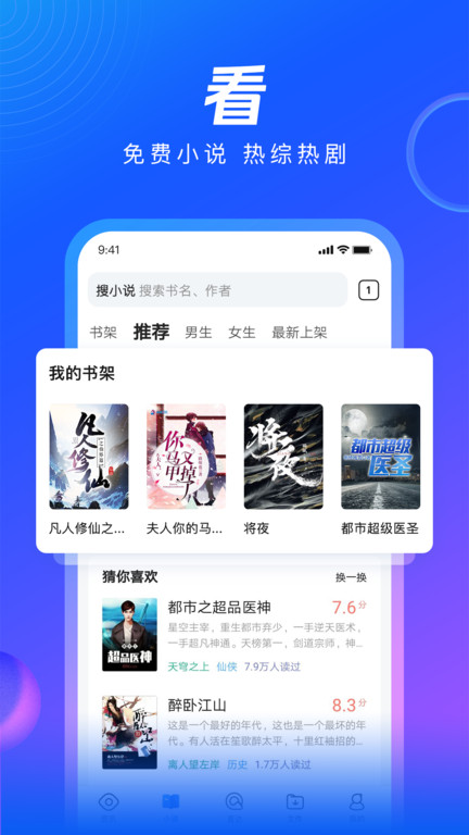 qq浏览器tv版最新版本 v13.5.0.0057 官方安卓版 1