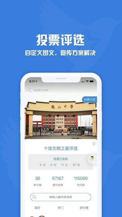 问卷调查星官方版 v1.0.0 安卓版 1