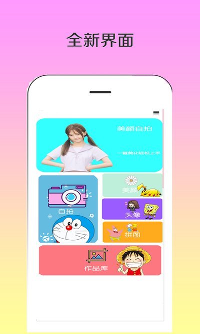 甜甜相机app v1.2.3 安卓版 3