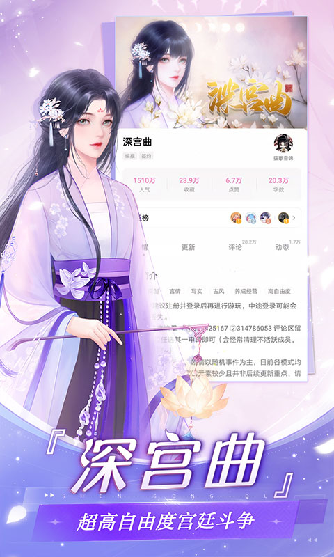 易次元最新版本 v2.8.30 安卓手机版 3