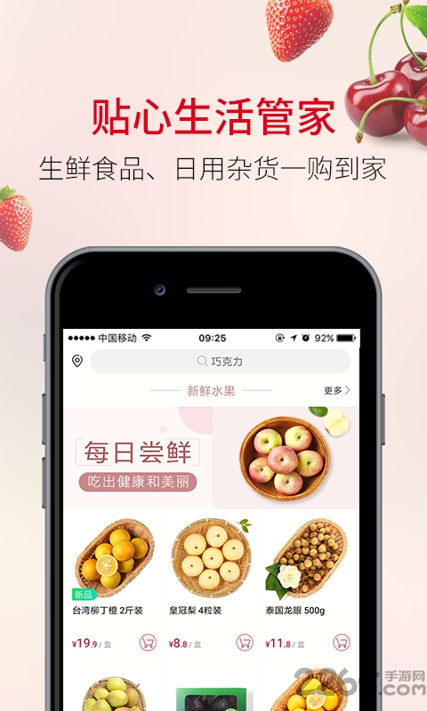 欧尚超市网上商城app v1.4.7 安卓版 3