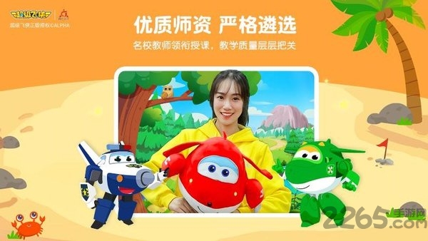 豌豆思维学生端手机端 v2.3.8 安卓版 2