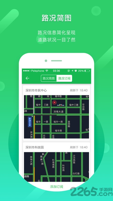 凯立德2018冬季机车版下载
