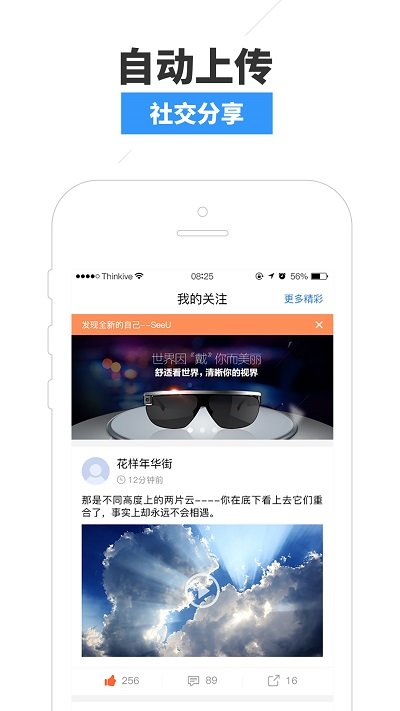 一起看软件下载
