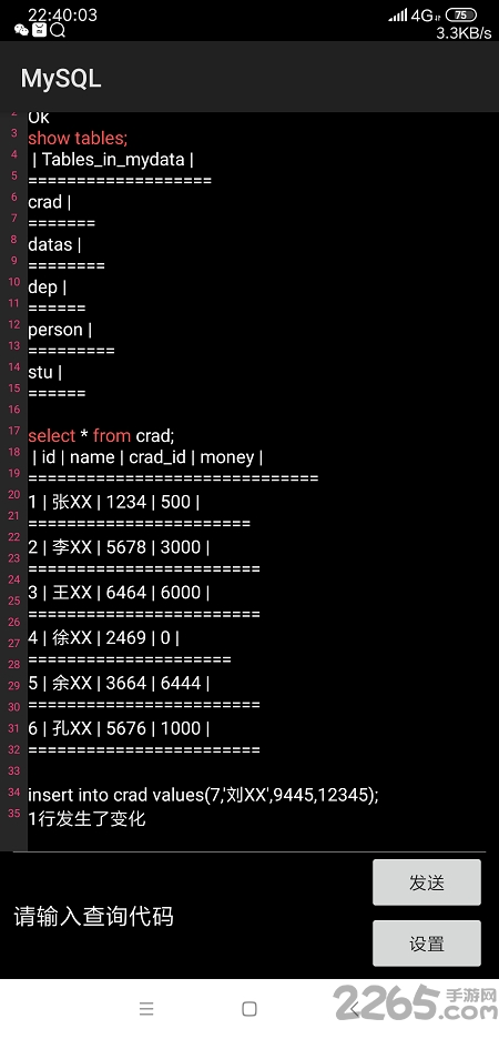 mysql手机客户端下载