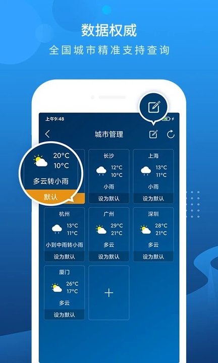 本地天气预报app最新版 v6.2.2 安卓版 2