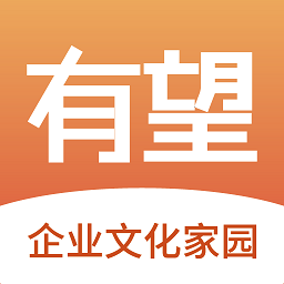有望app下载(有望软件下载)