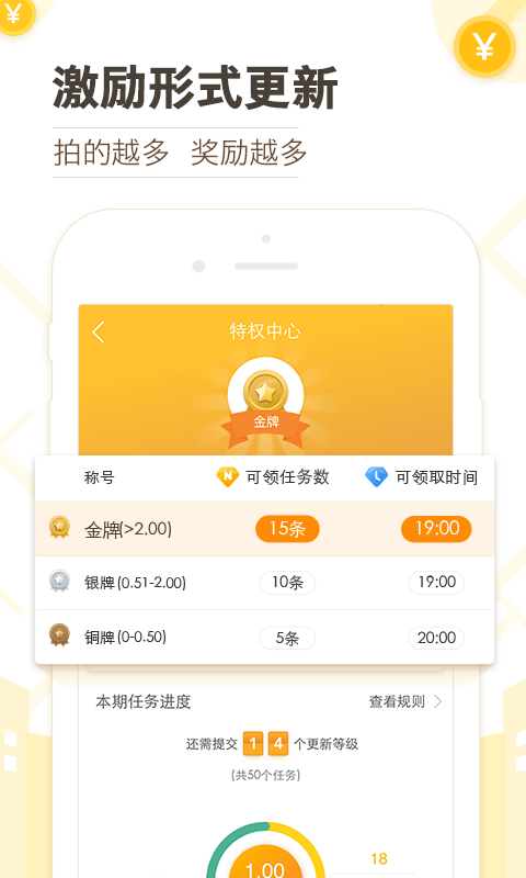 高德淘金官方版 v9.0.8.0 安卓版 2