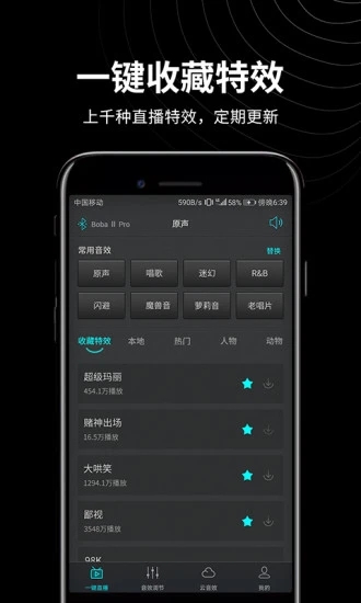 森然音频app下载安装
