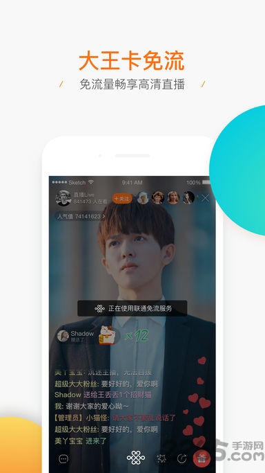腾讯直播ios版下载