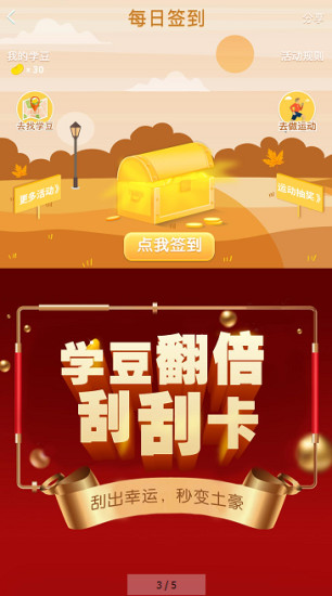 和教授app官方下载手机