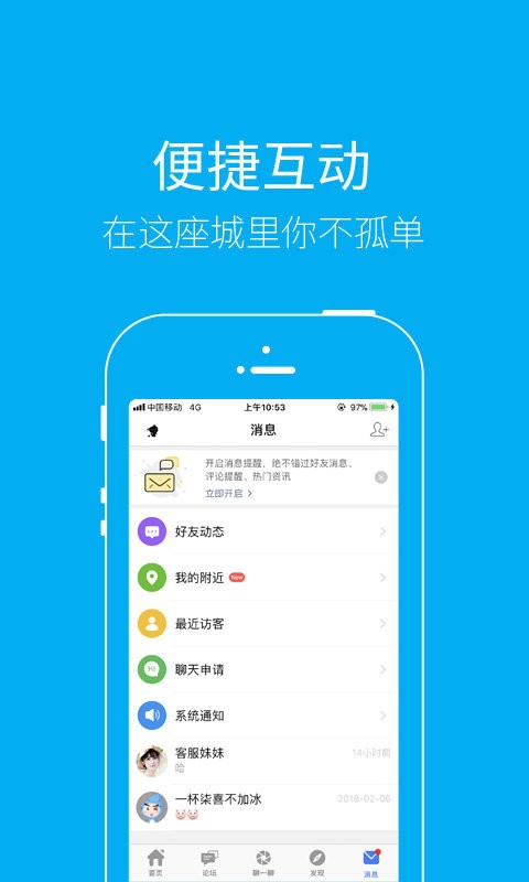 泰无聊app官方版 v5.4.3 安卓版 2