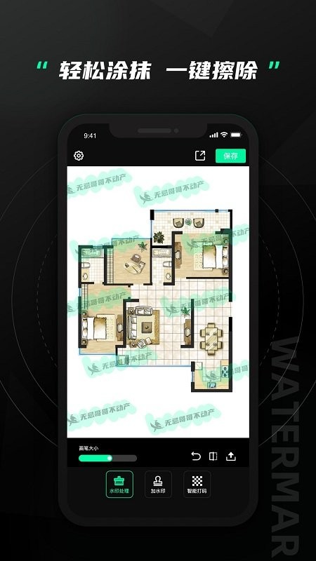 无忌哥哥水印相机app v2.1.4 安卓版 4
