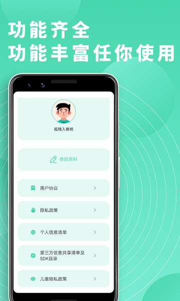 富二代f2app v1.2.3 安卓官方版 3