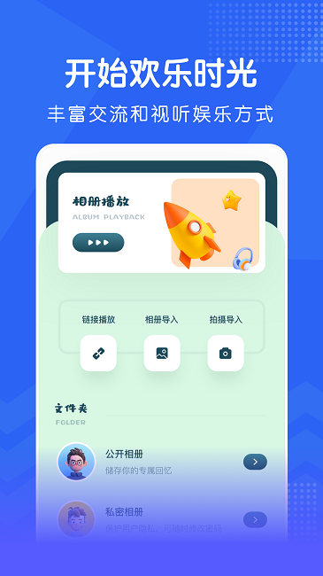 哈哩哈哩视频播放器官方版 v1.9 安卓版 3