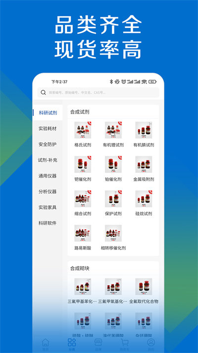 探索平台app v1.3.7 安卓版 3