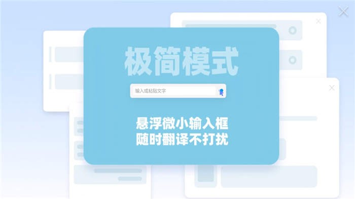 2023百度翻译pc版 v1.5.4 离线版 4