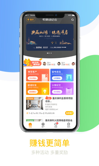 悦家经纪云手机版 v2.0.1 安卓版 0