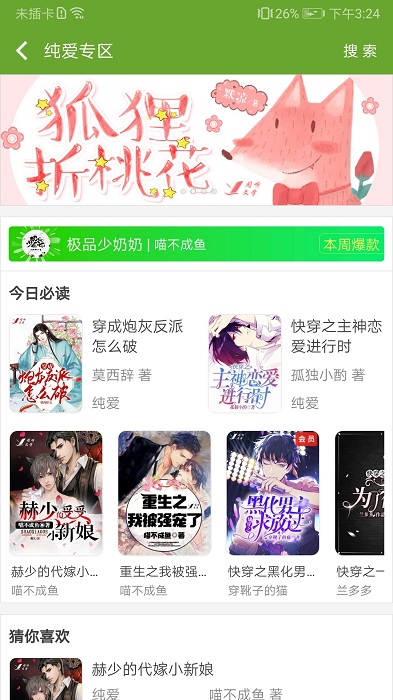 txt文本听书最新版 v3.9.28 安卓手机版 0