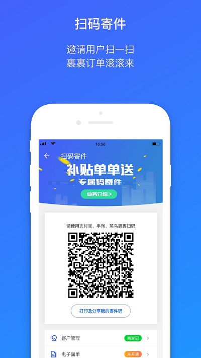 菜鸟裹裹包裹侠app快递员版 v6.62.0 安卓最新版 2