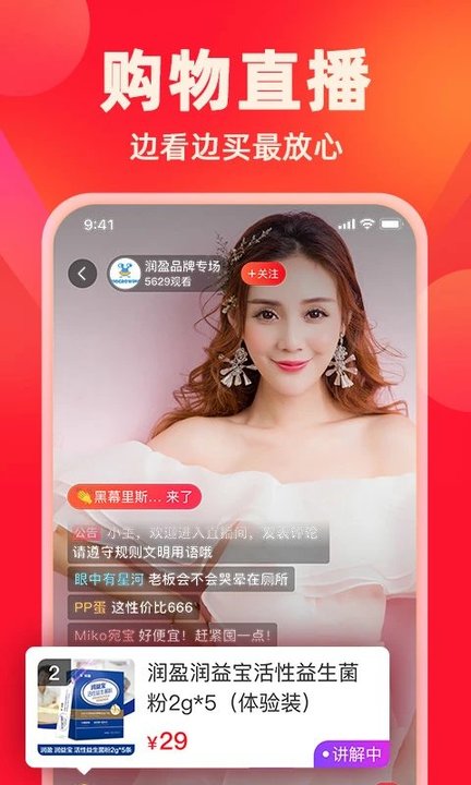 快乐购电视购物平台 v9.9.70 安卓最新版 2