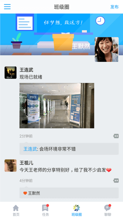 研修宝管理端app v1.4.1安卓版 2