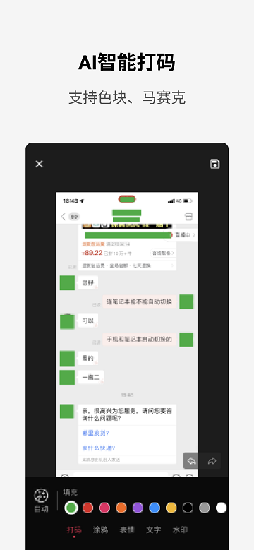 简单打码软件