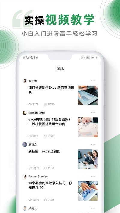 excel手机版app v4.2.7 安卓版 2