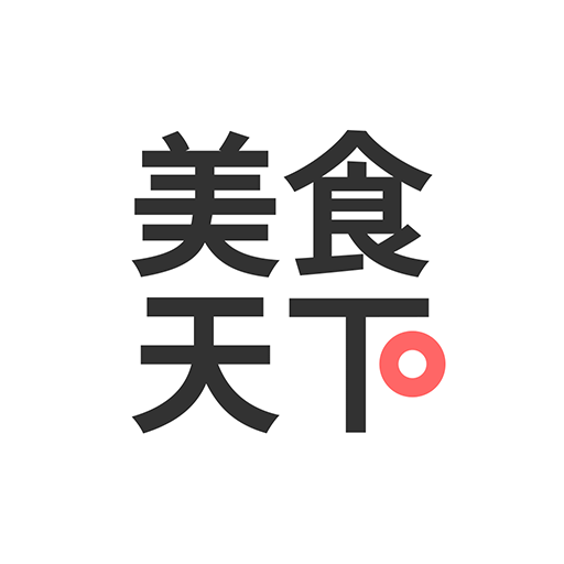 美食天下菜谱大全官方版下载(美食天下菜谱app下载)