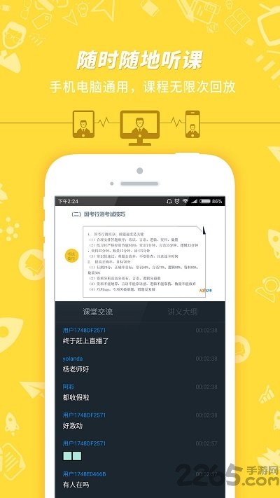 91up公务员考试手机版 v7.3.2 安卓最新版 2