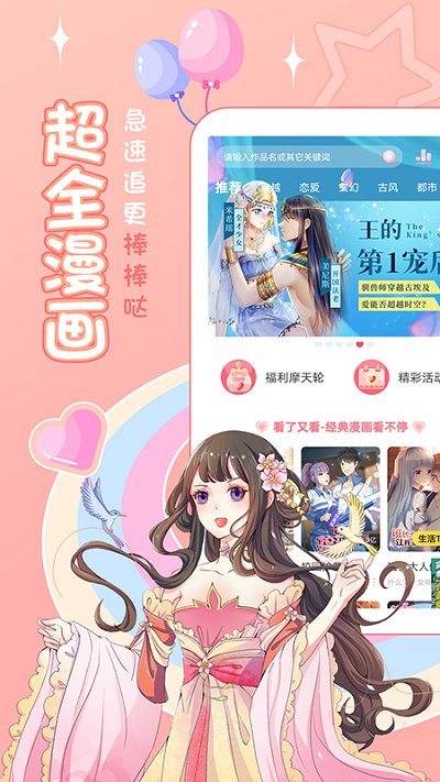 爱优漫app官方版 v3.0.0 安卓最新版 0
