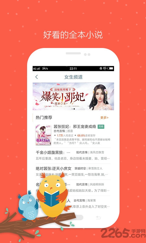 久久小说网手机版 v3.2.3 安卓最新版 0