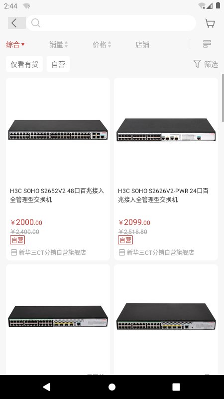 h3c商城手机版下载