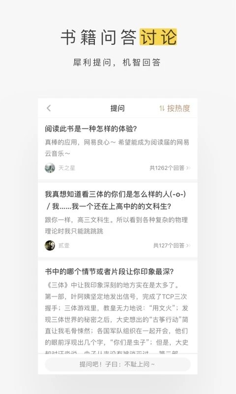 网易蜗牛读书最新版 v1.9.65 安卓版 4