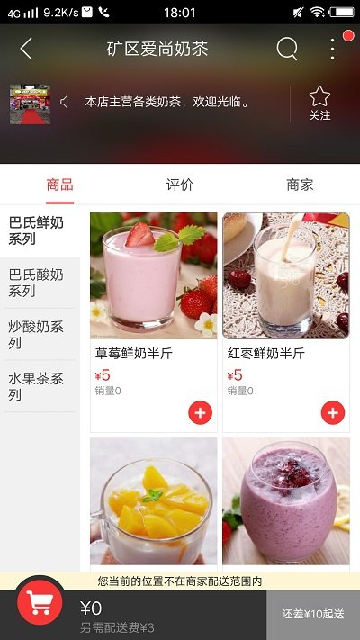 井矿同城app v8.8.2 安卓版 3