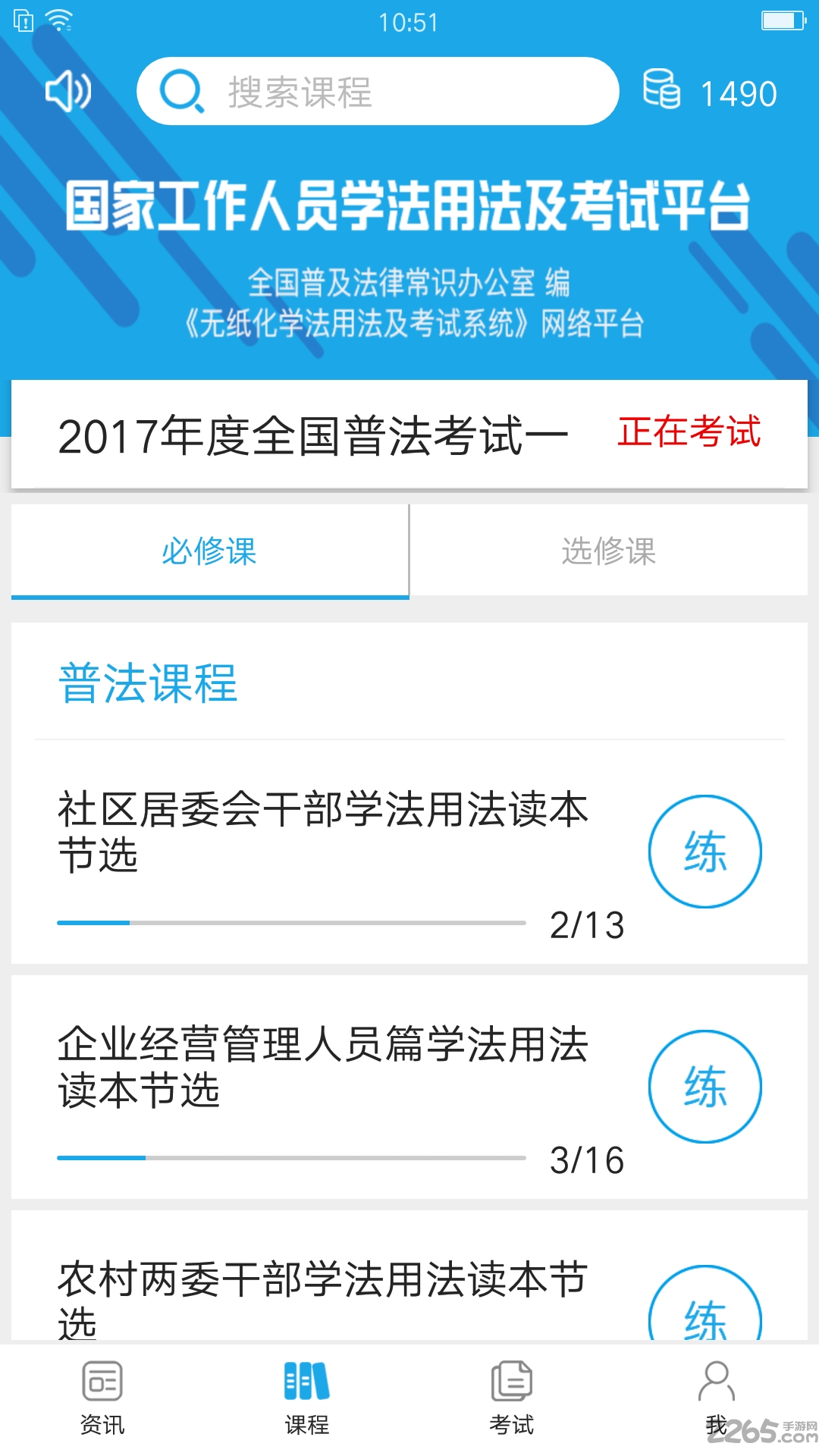 法宣在线app最新版ios v2.7.7 iphone手机版 3