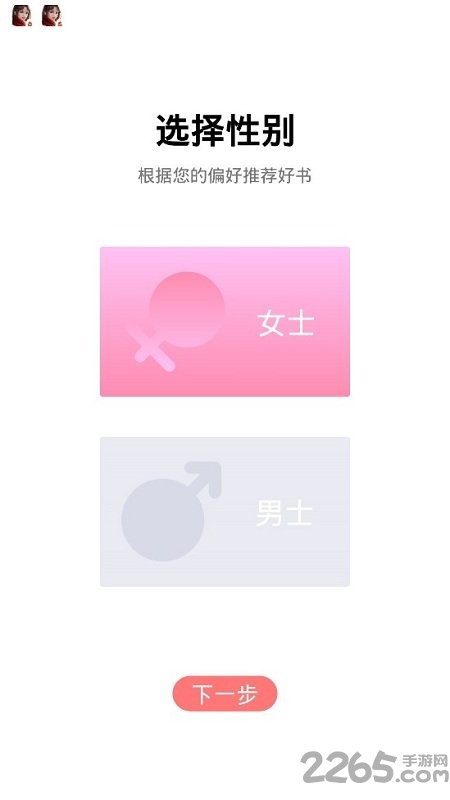 米兔阅读手机版 v1.0.2 安卓版 0