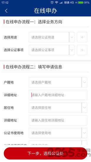 如法网手机app下载客户端