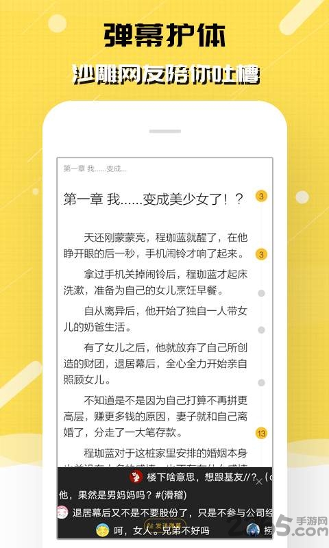 刺猬猫小说app(改名为刺猬猫阅读) v2.9.303 安卓版 3