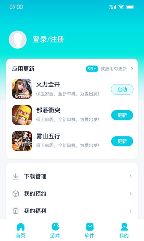 魅族手机应用商店apk v9.6.6 安卓版 1