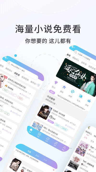 话本小说官方app v6.26.0 安卓版 2