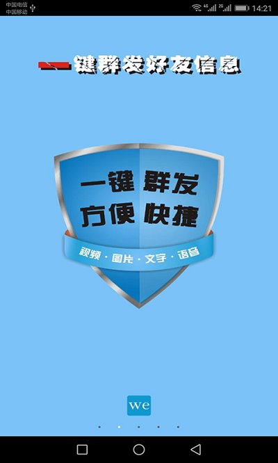 微微儿官方版app v6.3.9 安卓免费版 2