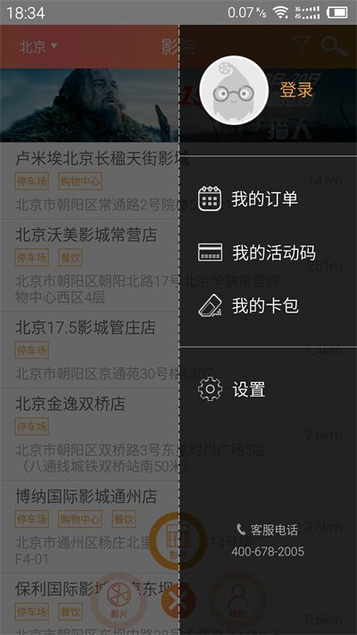 网票网app v4.4.2 安卓版 2