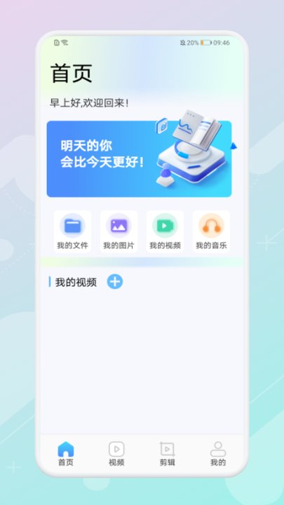 万能视频管家app下载