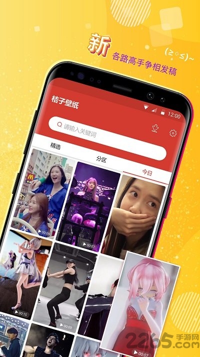 魔秀壁纸app免费版 v4.0.4 安卓最新版 5
