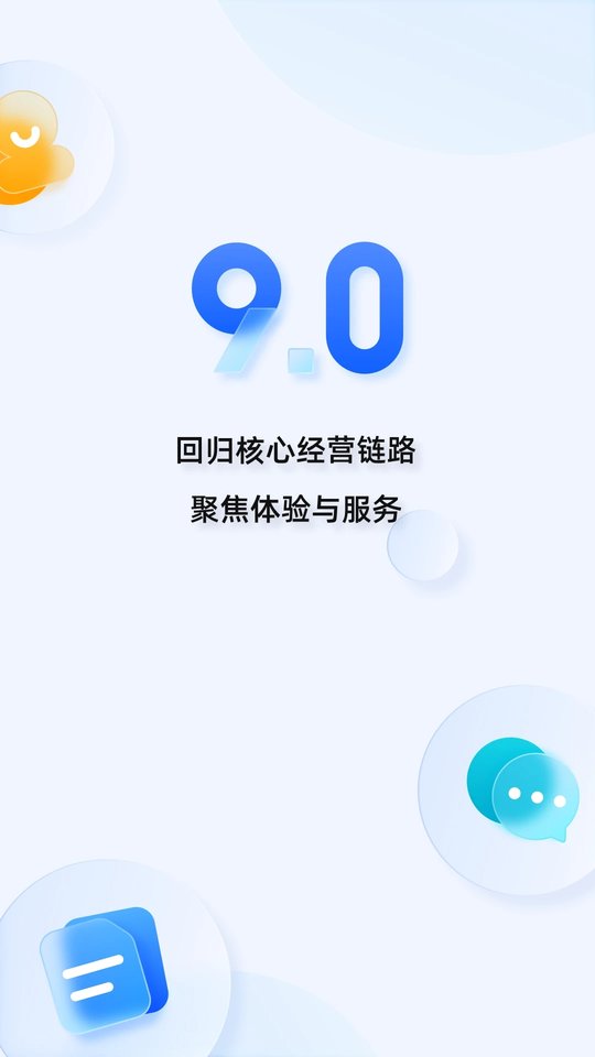 淘宝卖家版手机版(改名为千牛) v9.8.70 安卓版 0